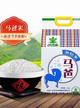 洪茂春大米5kg农家油粘米丝苗米
