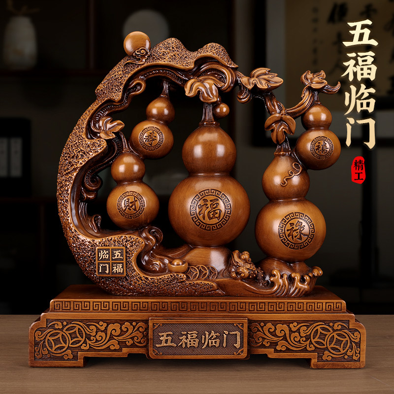 五福临门招财葫芦摆件如意客厅入户玄关电视柜装饰搬新房乔迁礼品