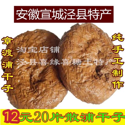 蒲草豆腐干泾县特产章渡蒲干子酱油香干臭干子饭店食堂酒店食品