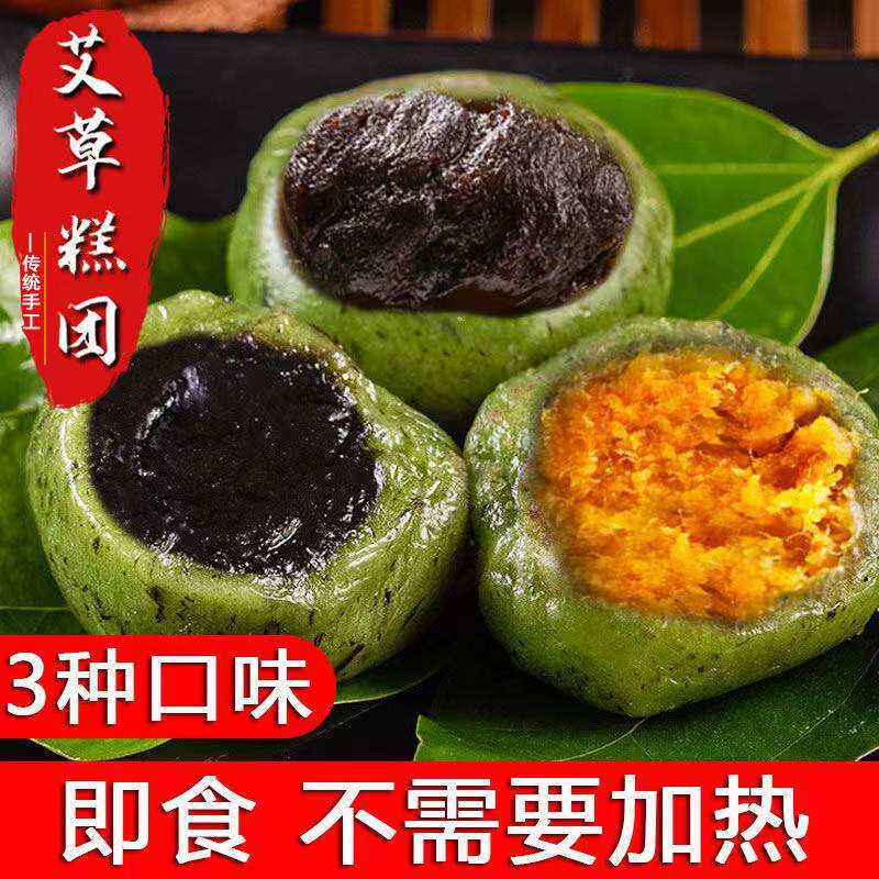 艾草糕团泾县青团子蛋黄肉松豆沙芝麻青团特产小吃糕点心清明果