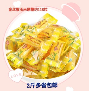 金丝猴玉米硬糖软糖500g约118个结婚喜糖果散装童年零食2斤包邮