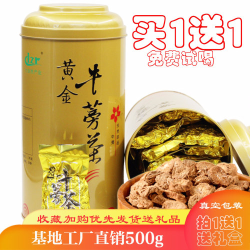 牛蒡茶的官方正品价格 牛蒡茶的官方正品图片 星期三