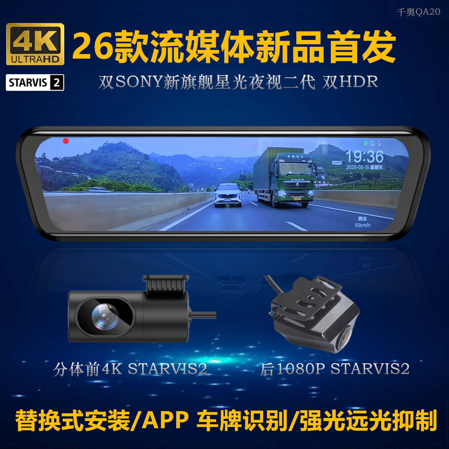 荣威iMAX8RX5I5D7I6后视镜记录仪