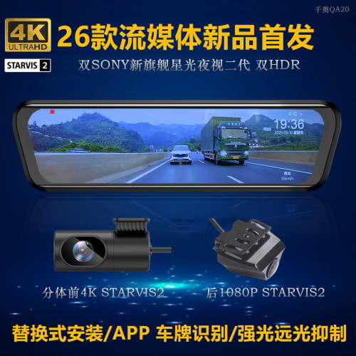 荣威iMAX8RX5I5D7I6后视镜记录仪