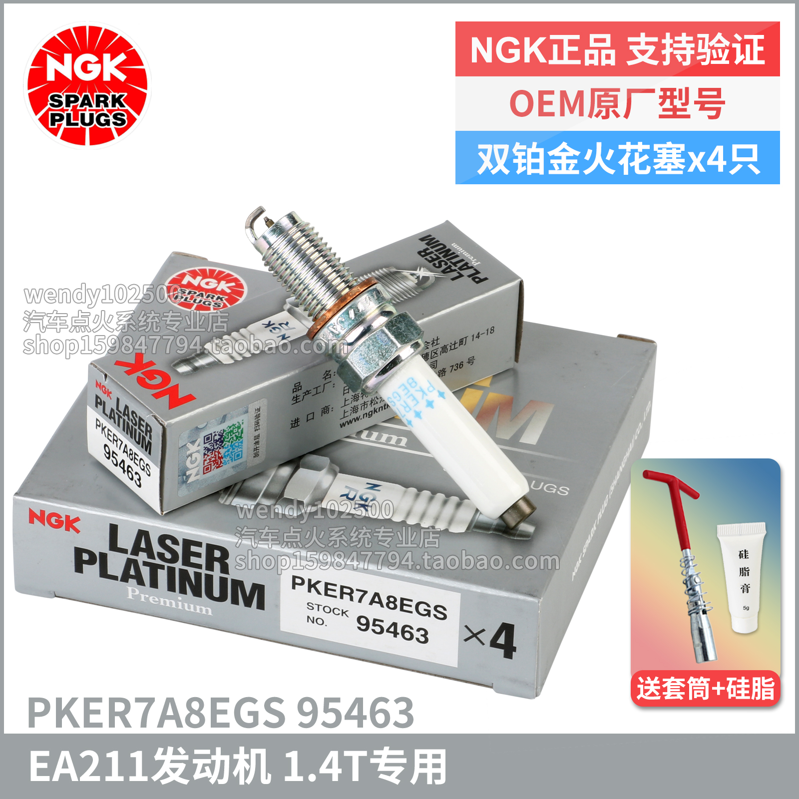 NGK奥迪A1Q3明锐双铂金火花塞