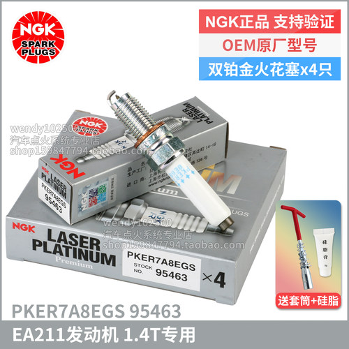 NGK奥迪A1Q3明锐双铂金火花塞