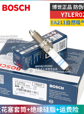 博世火花塞Y7LER02大众EA211新朗逸桑塔纳捷达POLO波罗高尔夫7