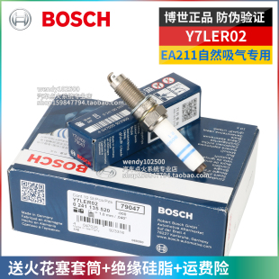 博世火花塞Y7LER02大众EA211新朗逸桑塔纳捷达POLO波罗高尔夫7