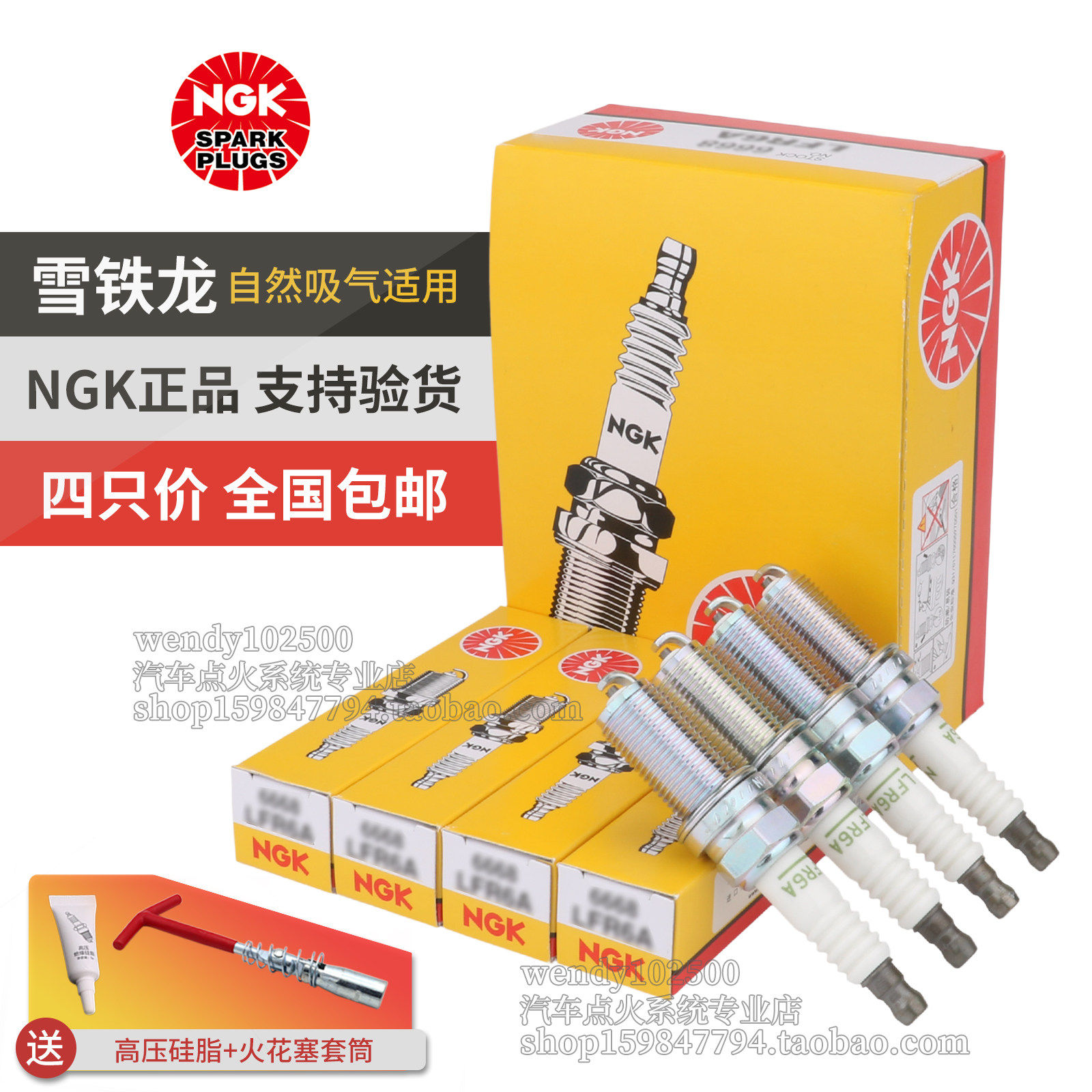 NGK爱丽舍世嘉C2富康火花塞