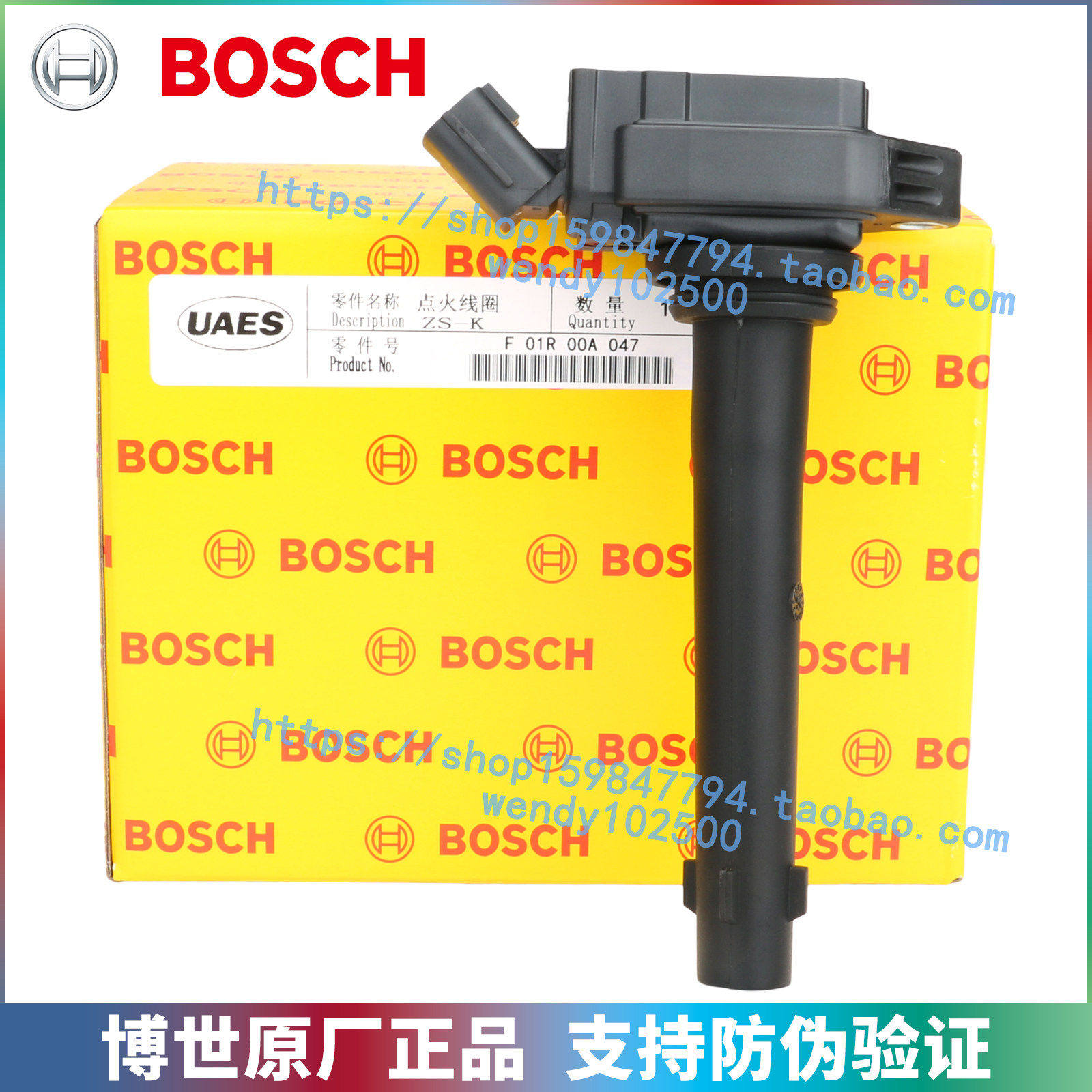 博世原厂瑞风S2和悦A30点火线圈
