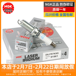 NGK铱铂金火花塞DILFR7K9G适配汉兰达2.0T皇冠雷克萨斯NX RX原厂