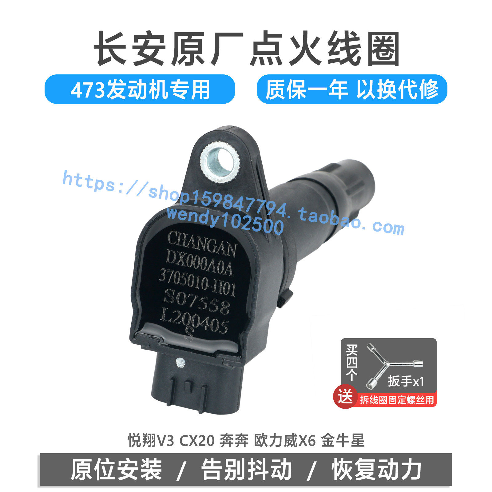 长安悦翔V3奔奔1.4原厂点火线圈 CX20金牛星欧力威X6高压包原装