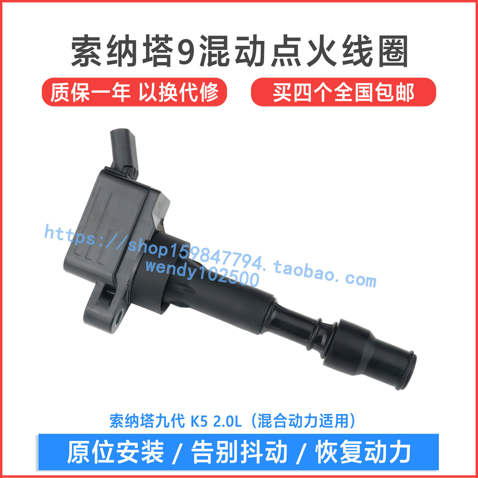 现代混动名图起亚k3凯绅点火线圈