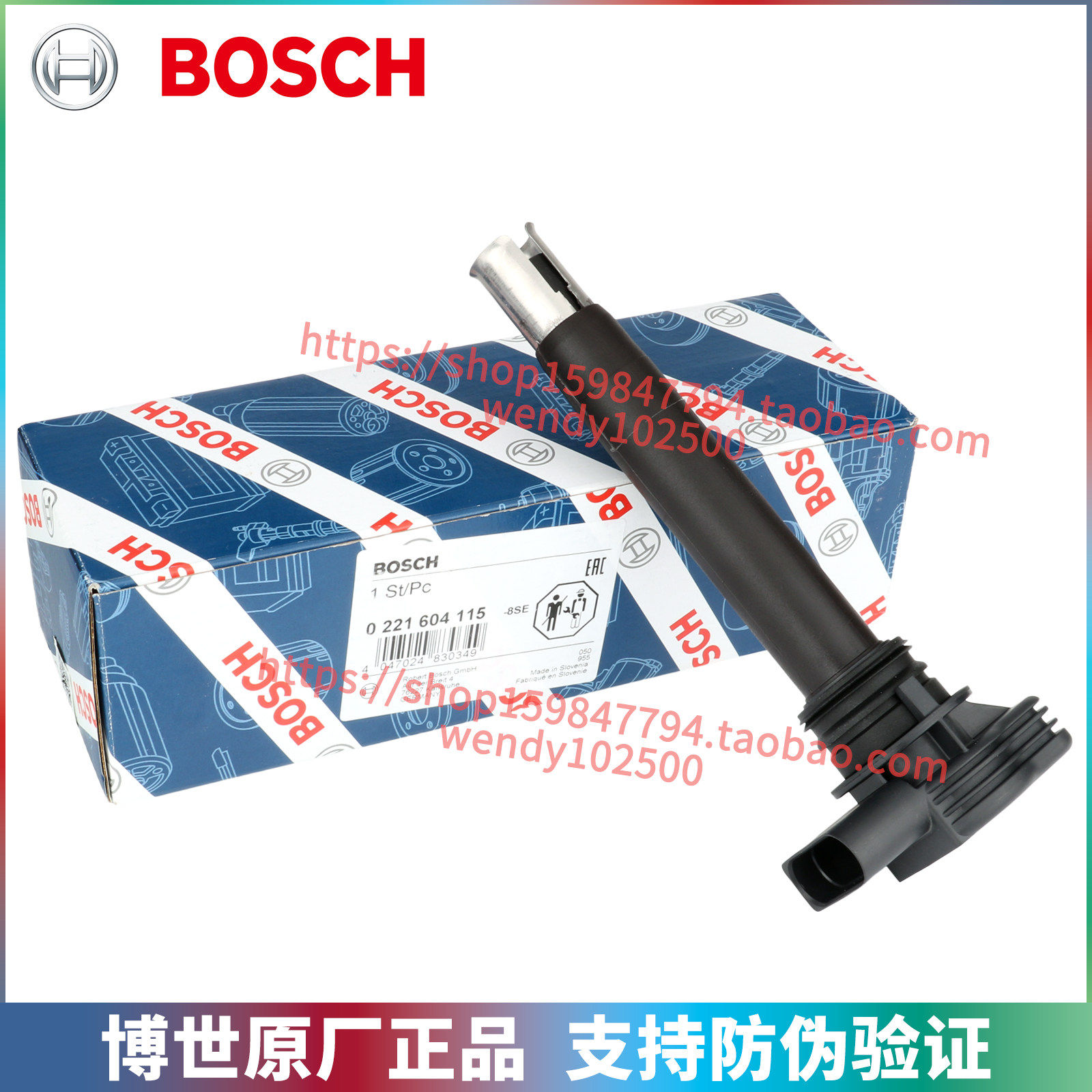 博世点火线圈大众奥迪1.8T2.0T