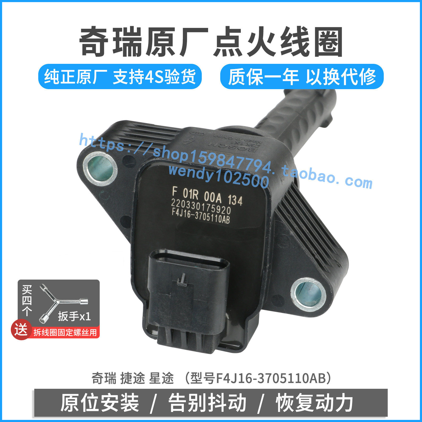 原厂点火线圈奇瑞瑞虎3 5x 8艾瑞泽GX捷途X90星途TXL凌云S高压包