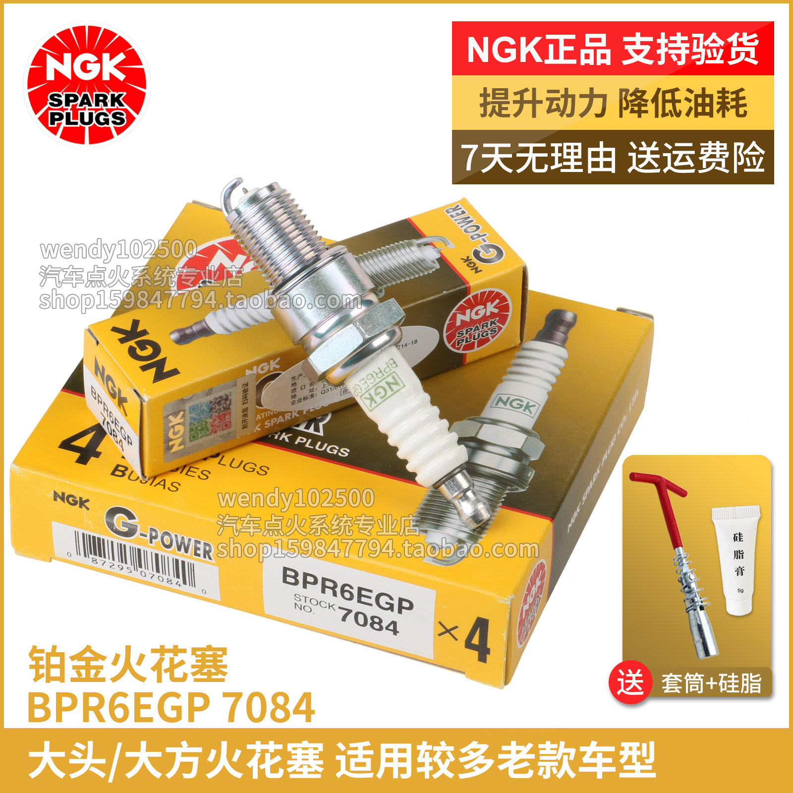 NGK大头大方普桑塔纳铂金火花塞
