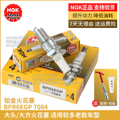NGK大头大方普桑塔纳铂金火花塞