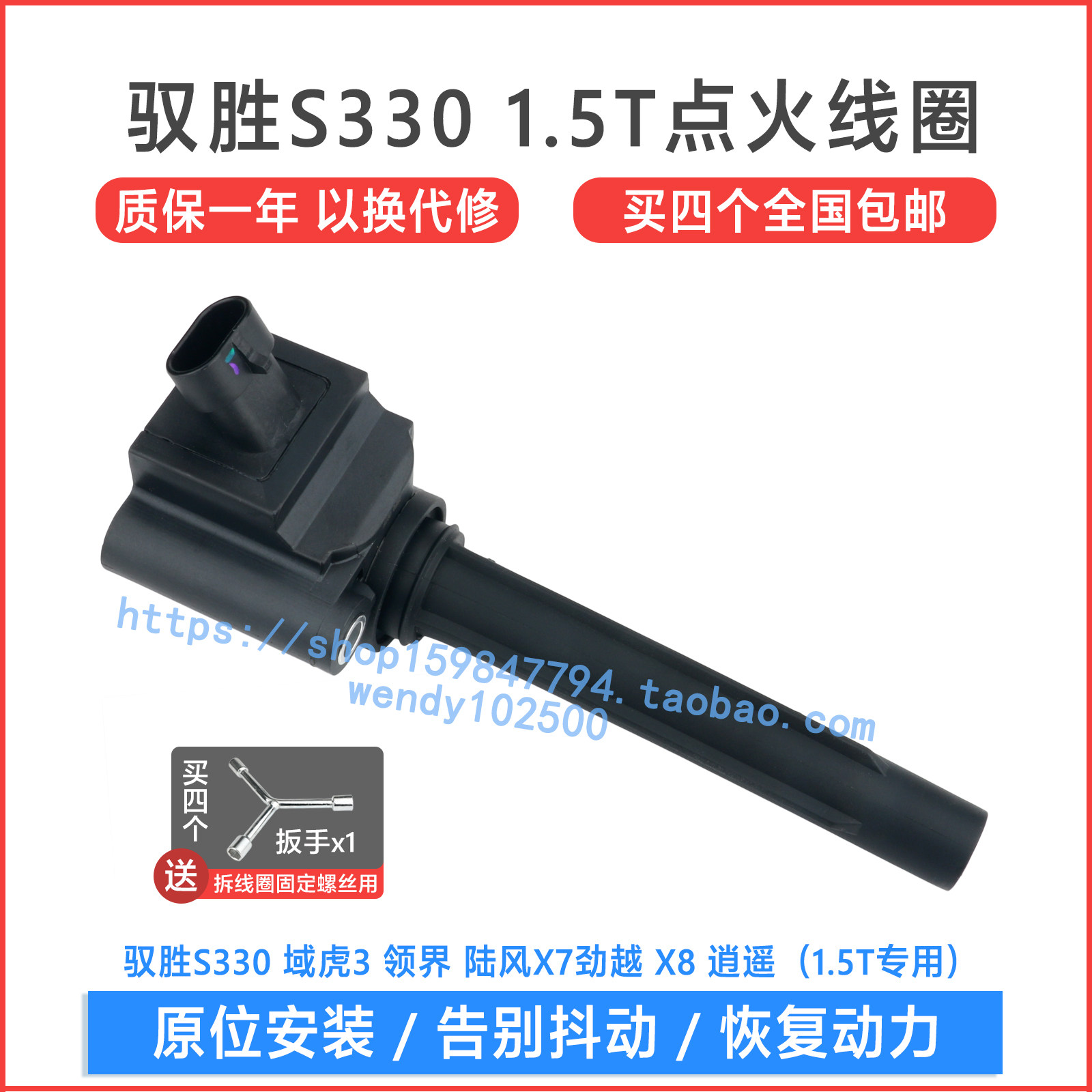 江铃驭域虎3点火线圈福特