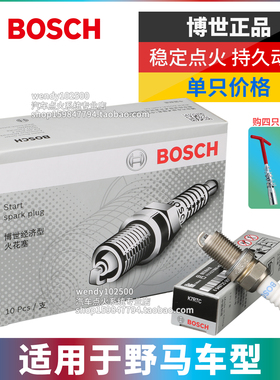 BOSCH博世火花塞K7RTC 野马F10 F12 F16 F99 斯派卡博俊MINI卡