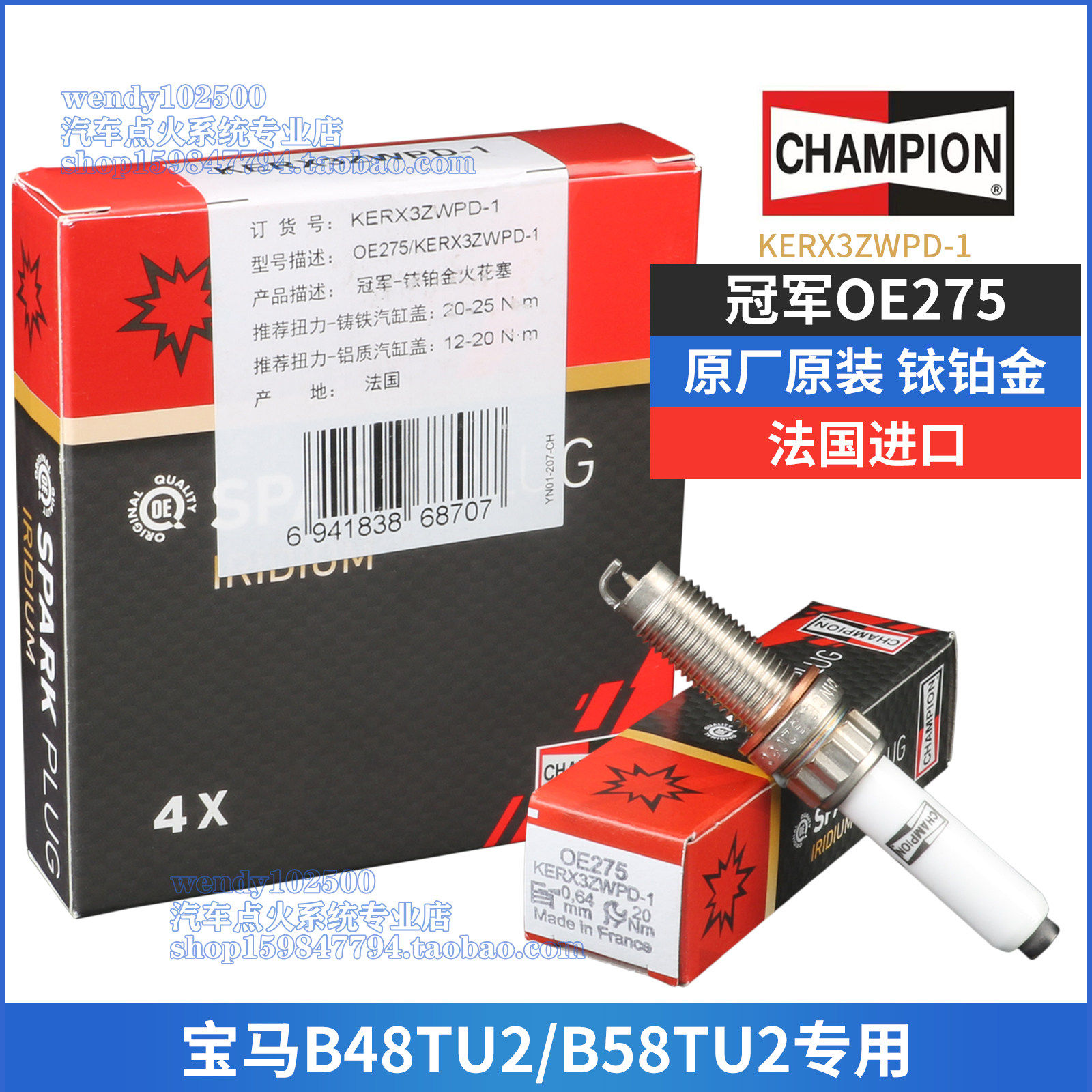 原厂冠军牌铱铂金火花塞OE275 KERX3ZWPD-1宝马525LiX5X6X7735Li