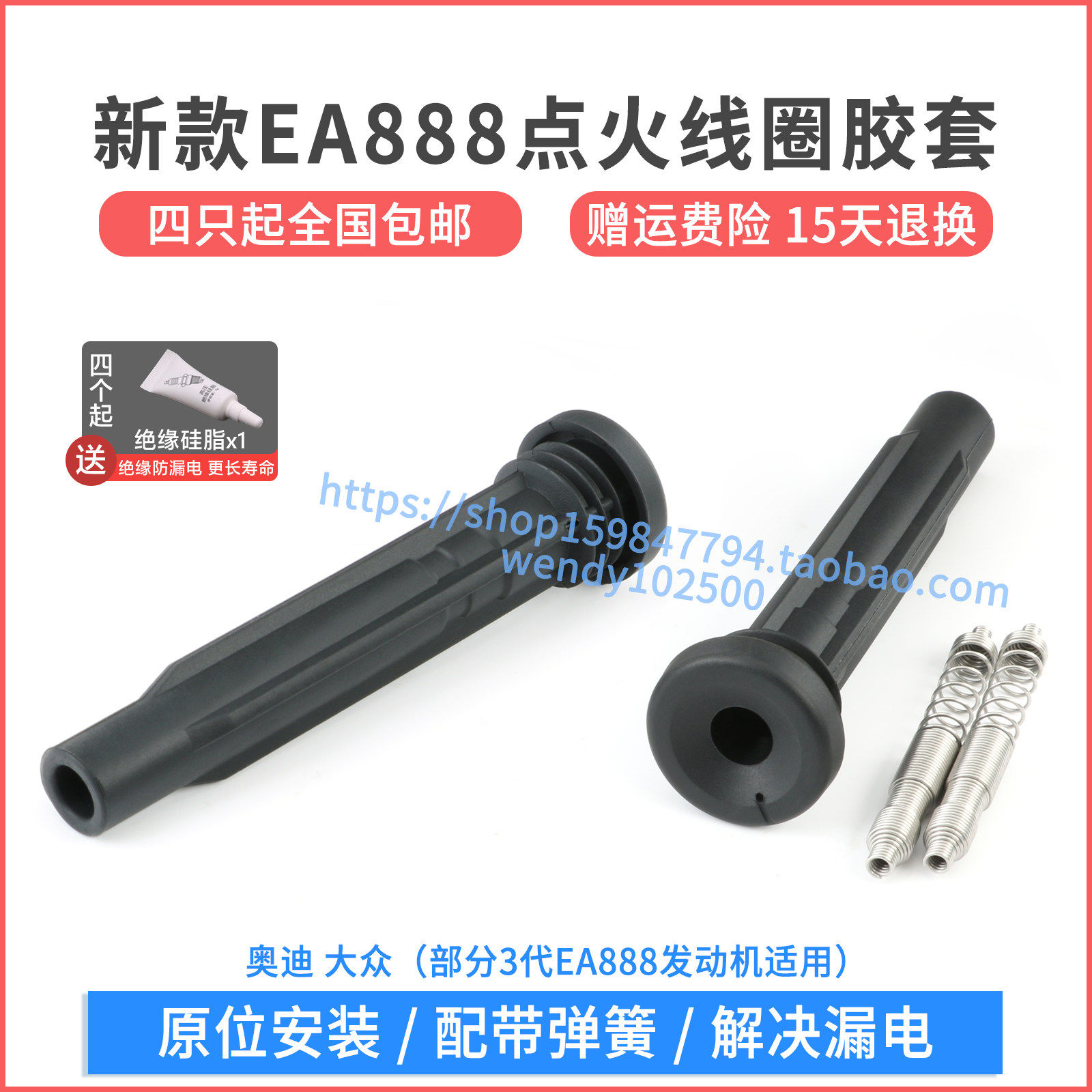 新款3代EA888点火线圈胶套高品质图片