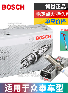 BOSCH博世火花塞 众泰Z300 Z360 T200 M300 5008 Z200HB 大迈X5