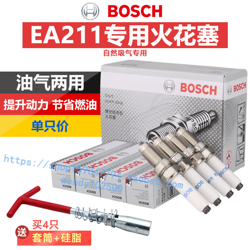 博世EA211火花塞DF7RZ大众POLO波罗高尔夫7速腾明锐CNG油气两用