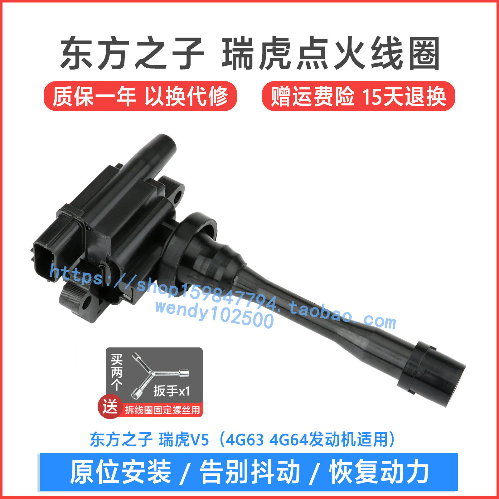 奇瑞东方之子2.0 2.4点火线圈 瑞虎V5高压包 4G63 4G64 MD325048