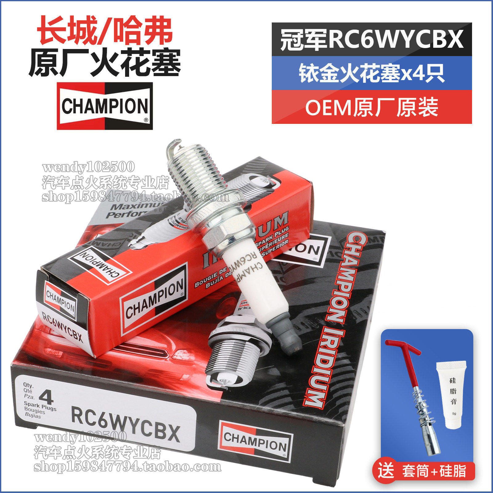 适用长城哈弗H6H21.5T原厂原装铱金火花塞腾翼C50V80C30H1M2M4