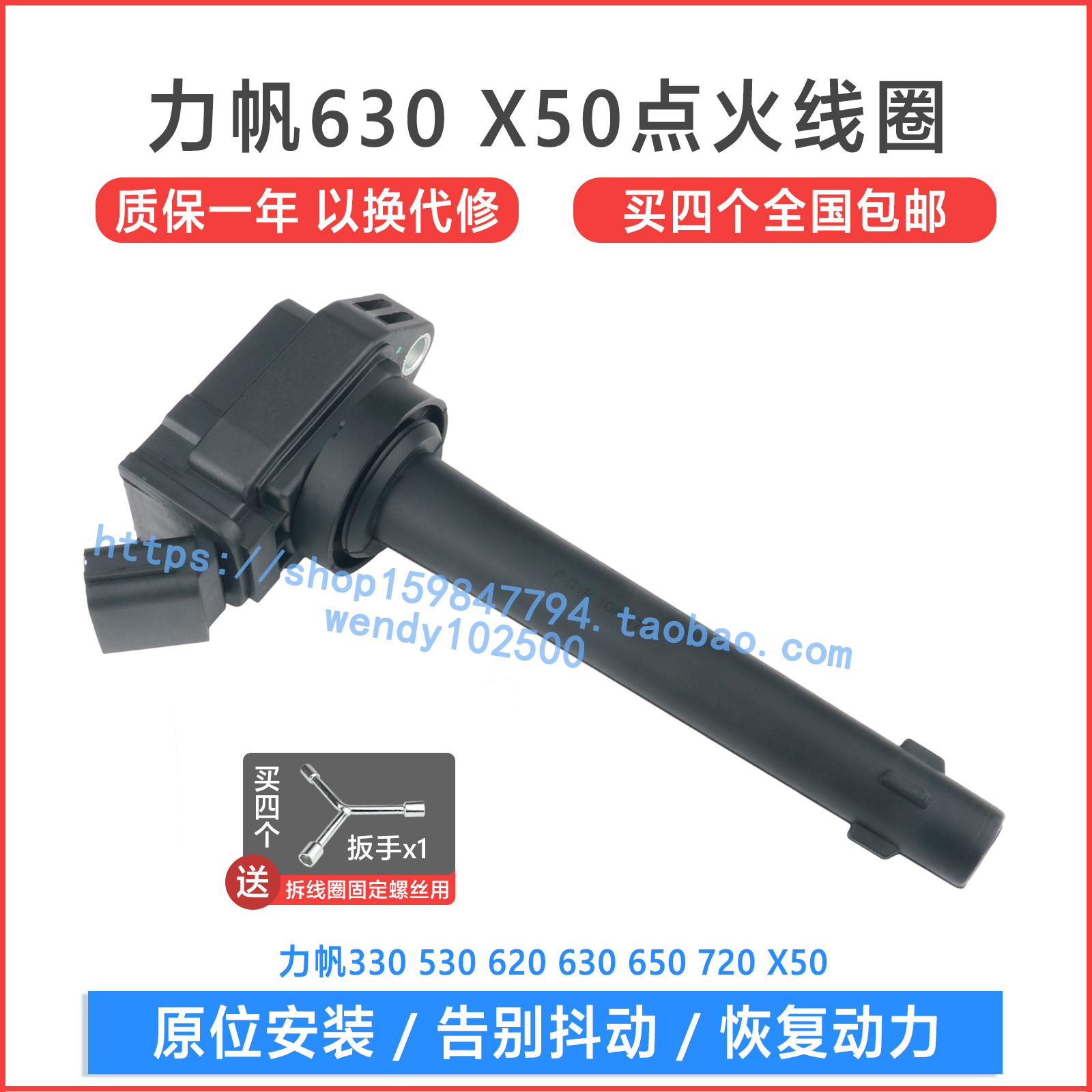 适用于 力帆330 630 650点火线圈 X50 530 720高压包 F01R00A061