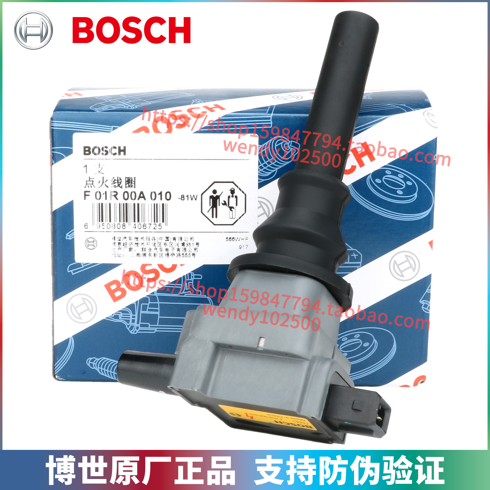 吉利原厂帝豪EC7远景点火线圈