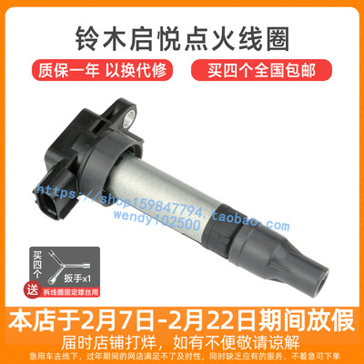 启悦1.6点火线圈锋驭维特