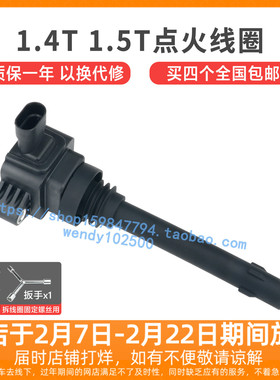 风神AX3 AX4 AX7 A60 奕炫GS点火线圈 风度MX5高压包F01R00A074