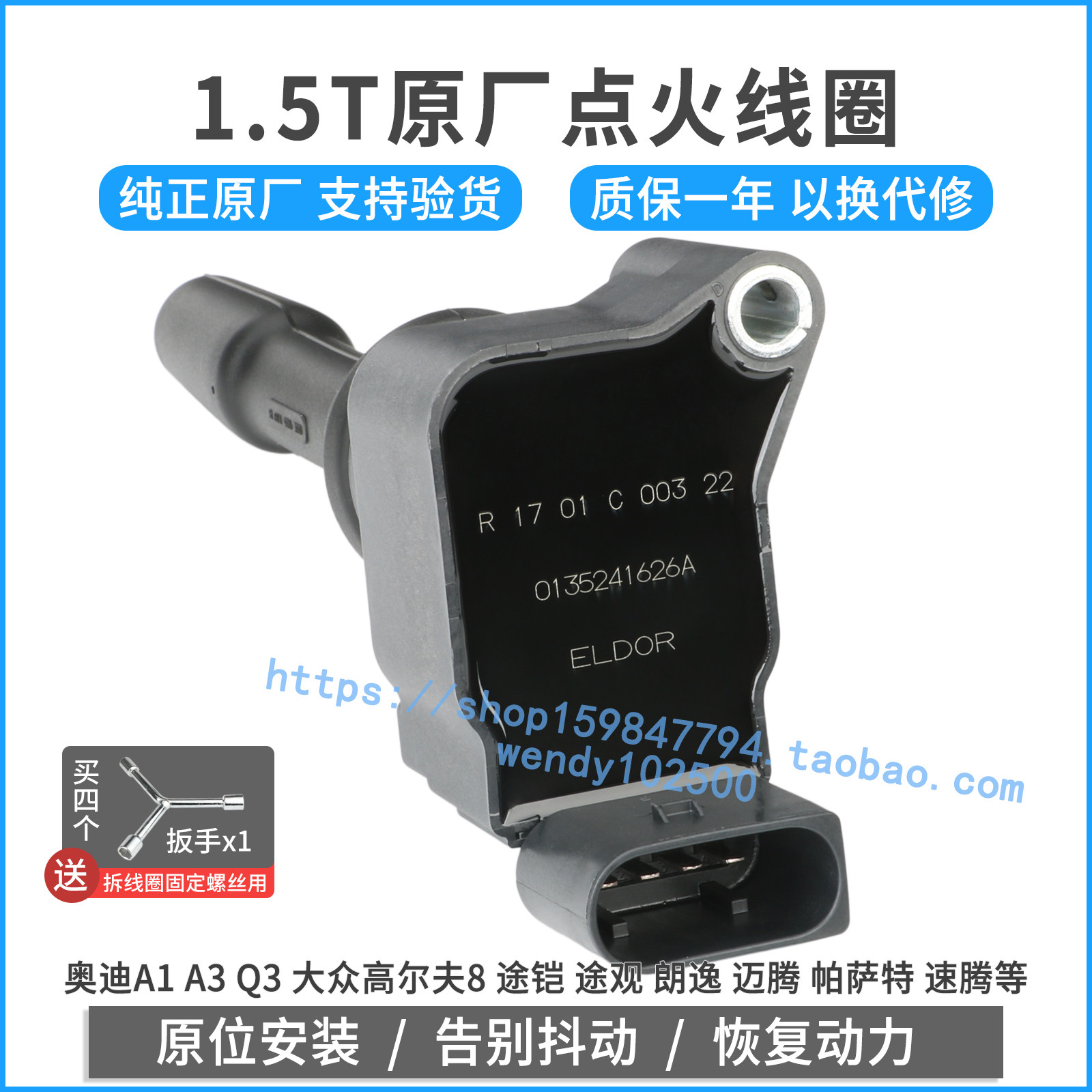 ELDOR奥迪A3Q3大众速腾1.5T朗逸高尔夫8原厂点火线圈途观高压包