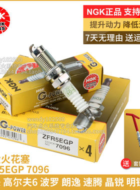NGK波罗宝来朗逸晶锐铂金火花塞