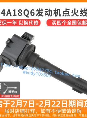 长安跨越王X5跨越者D5睿行M90点火线圈 福田祥菱M 凯马锐航高压包