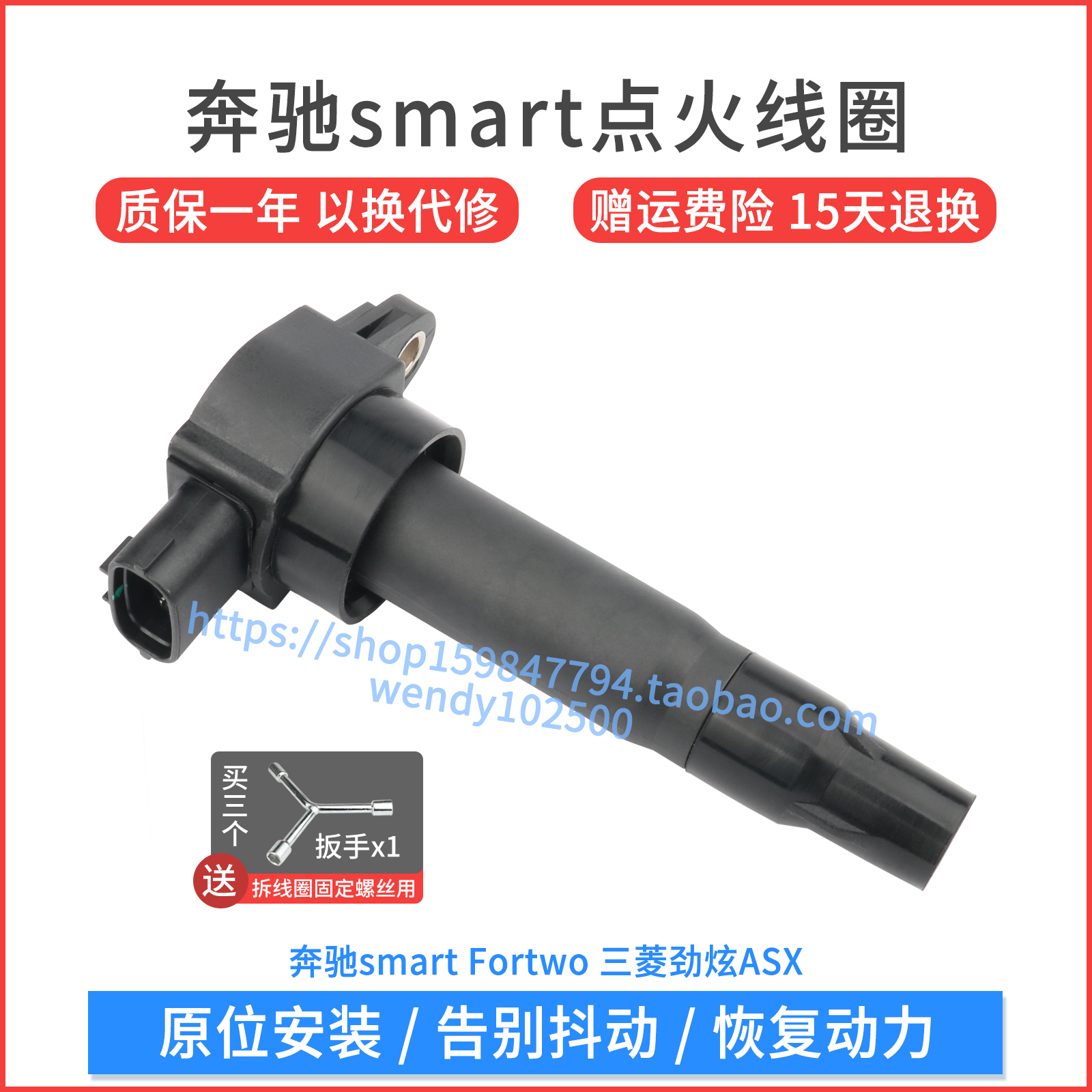 奔驰斯玛特smart点火线圈