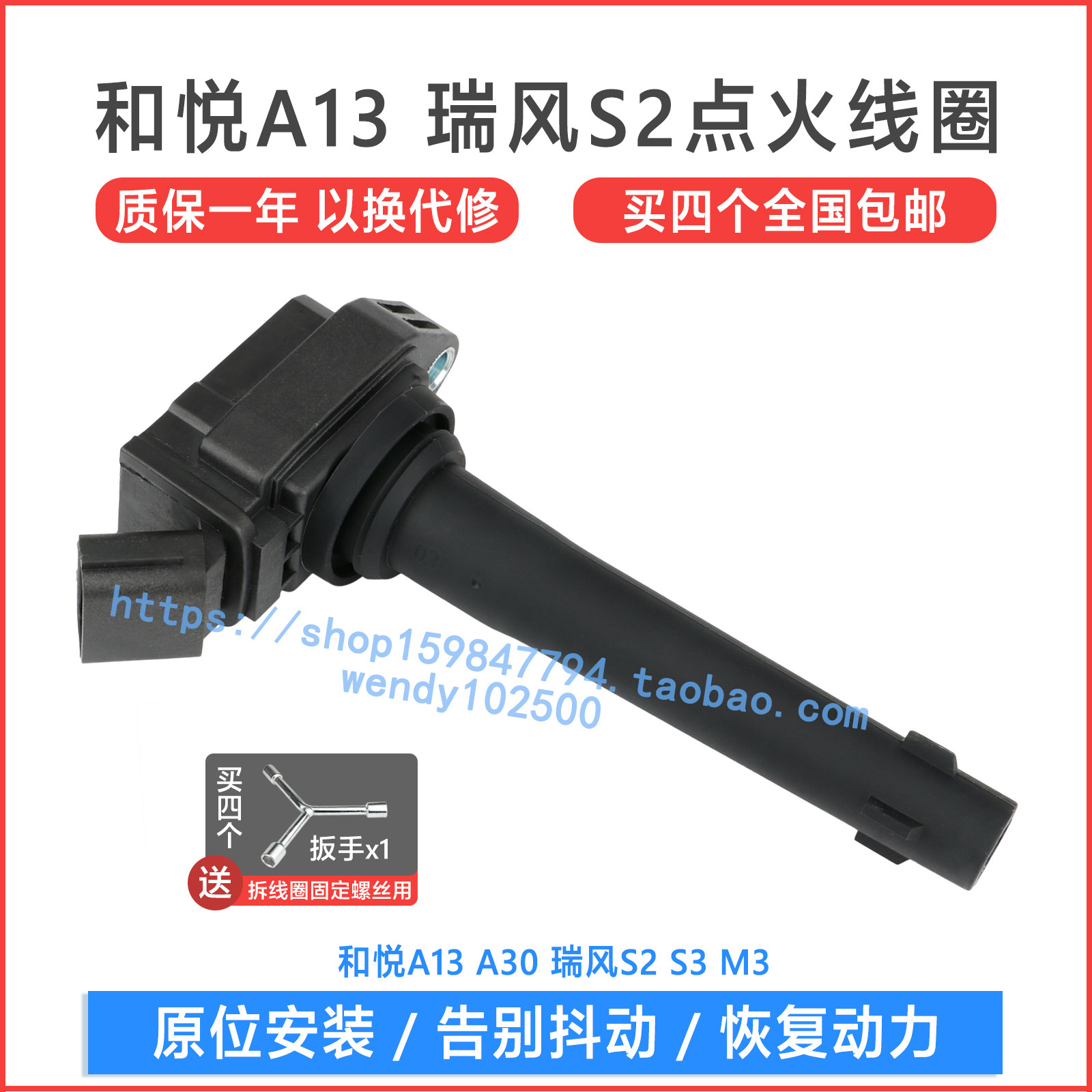 适用江淮瑞风S2 S3 M3点火线圈 悦悦和悦A13 A30高压包F01R00A047