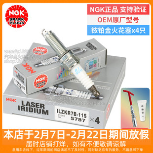 NGK铱铂金火花塞ILZKR7B-11S 5787本田雅阁CRV奥德赛Jeep牧马人
