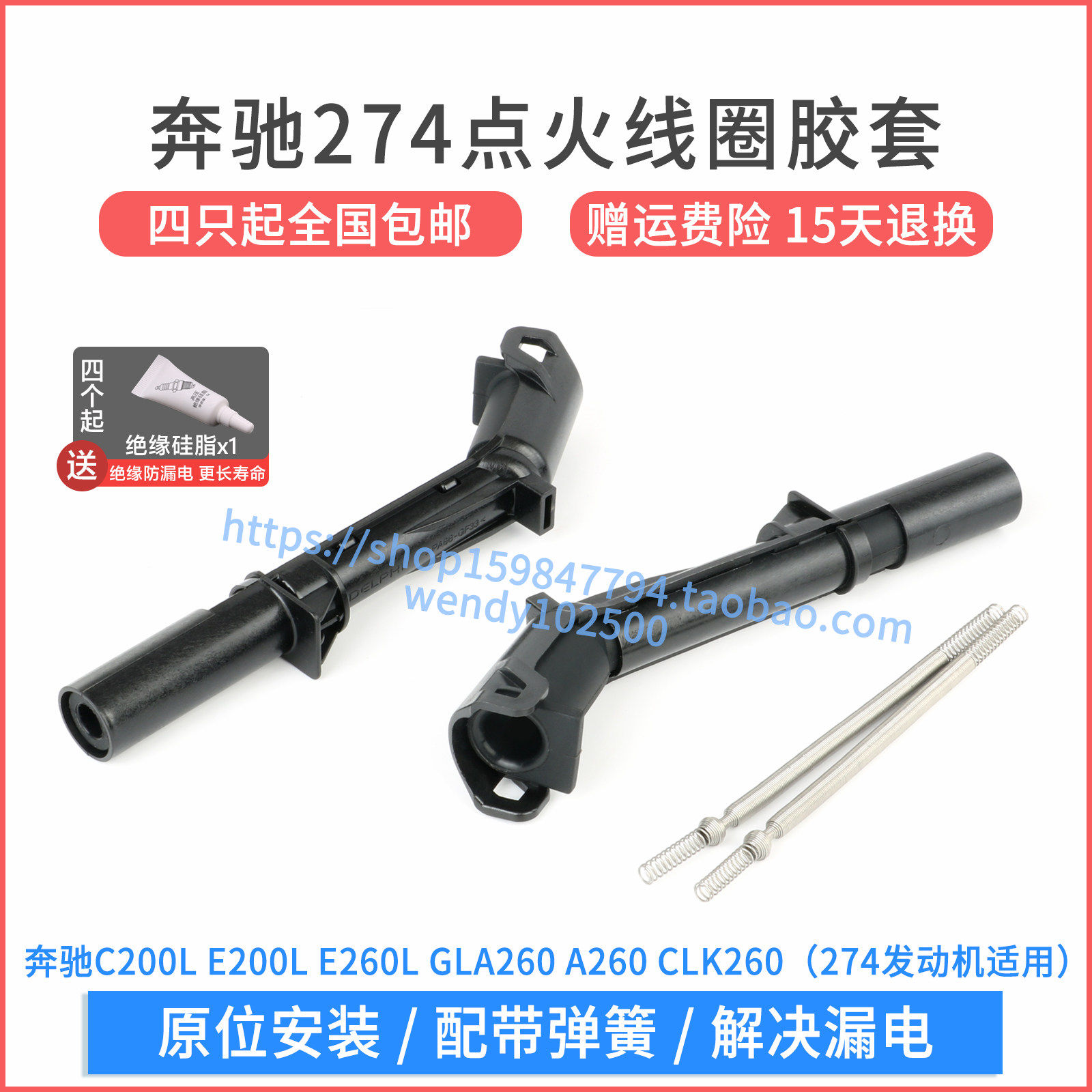 适配奔驰C180L C260L E200点火线圈胶套GLA260高压包橡胶护套杆子