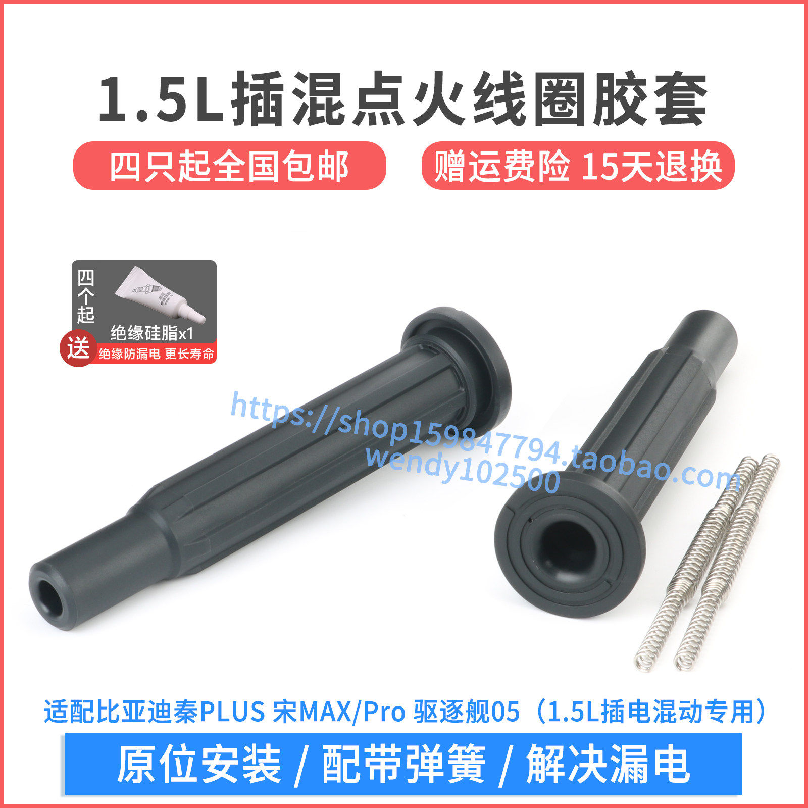 比亚迪秦PLUS宋DMi海豹1.5混插点火线圈胶套驱逐舰高压包橡胶杆子图片