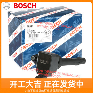 博世原厂点火线圈 国六宝骏530 730 1.5T高压包 RC-6 RM5 RS5原装