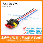 适用宝骏560 1.5T点火线圈插头宏光S3凯捷高压包接口 1.8 630 730