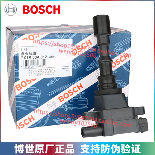 博世原厂点火线圈F01R00A012