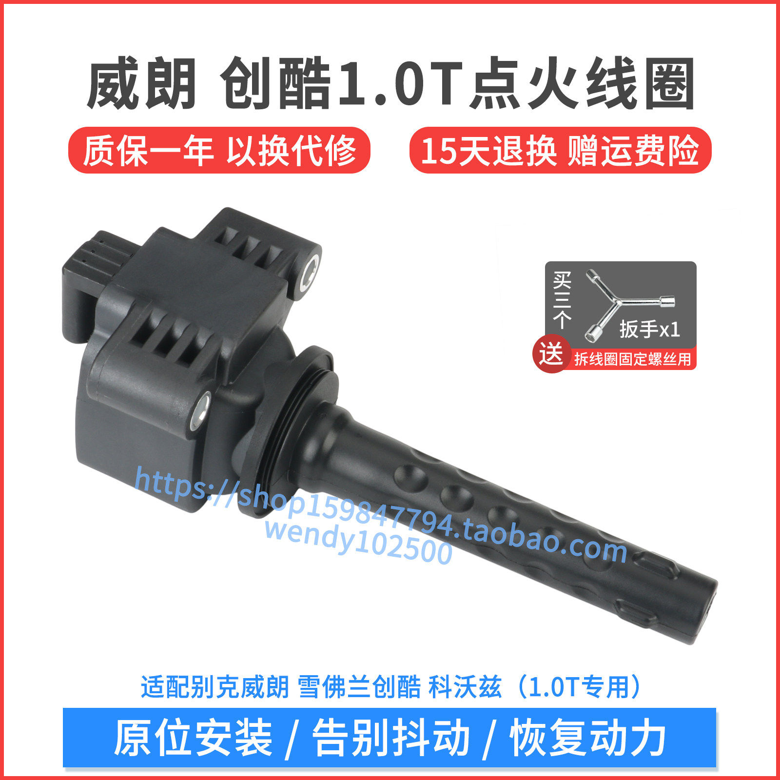 适配别克威朗1.0T点火线圈 雪佛兰创酷科沃兹高压包 F01R00A130