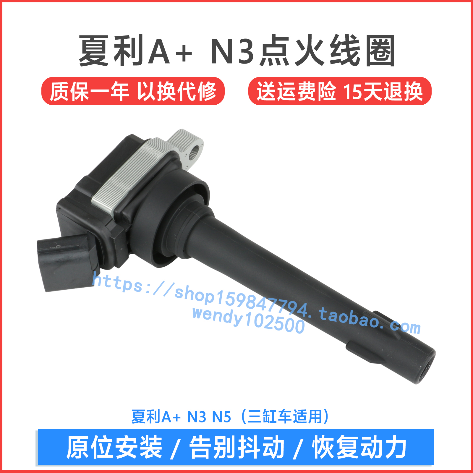 夏利n3点火线圈n5高压包