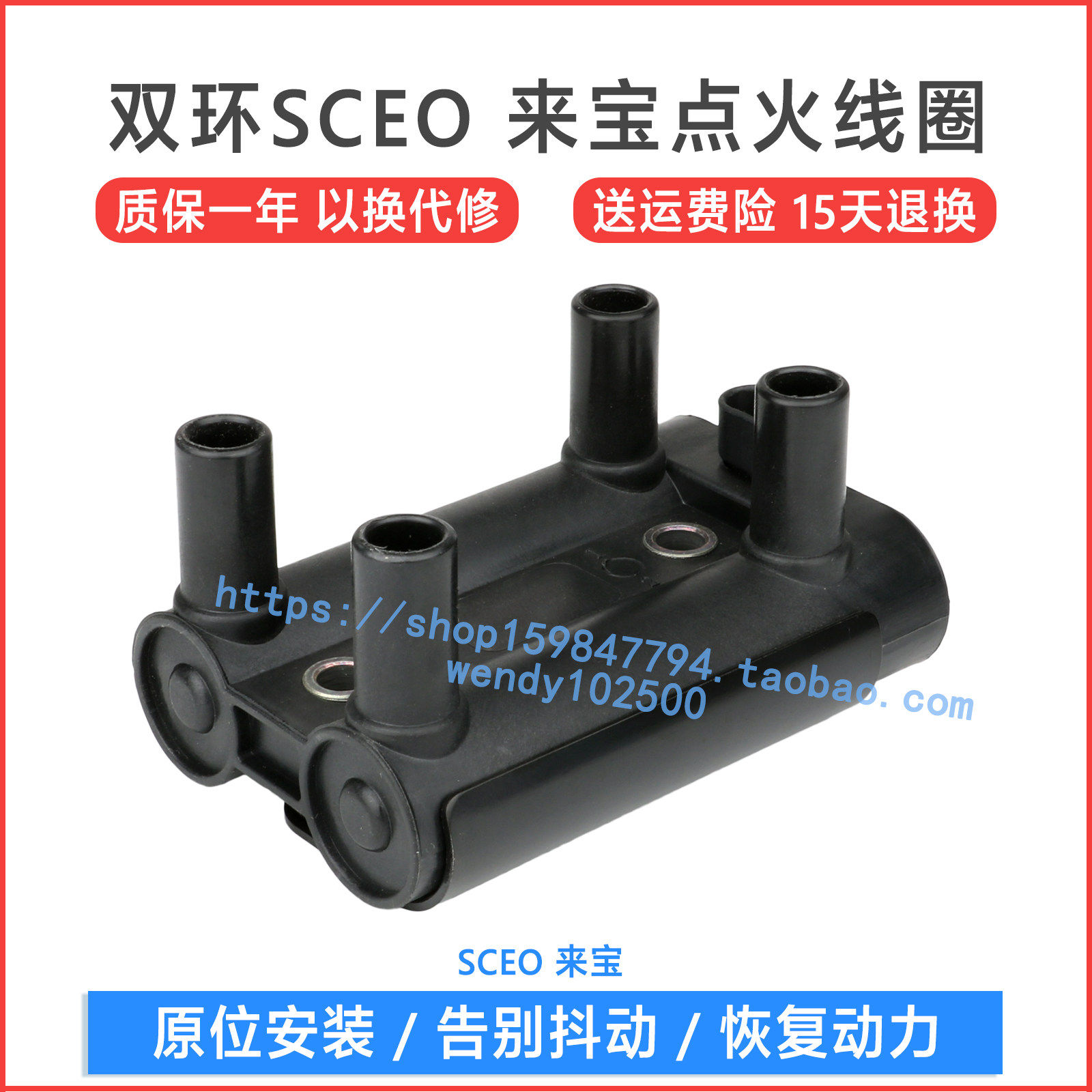 双环SCEO来宝点火线圈 小贵族1.1高压包 欧二欧三 19005270