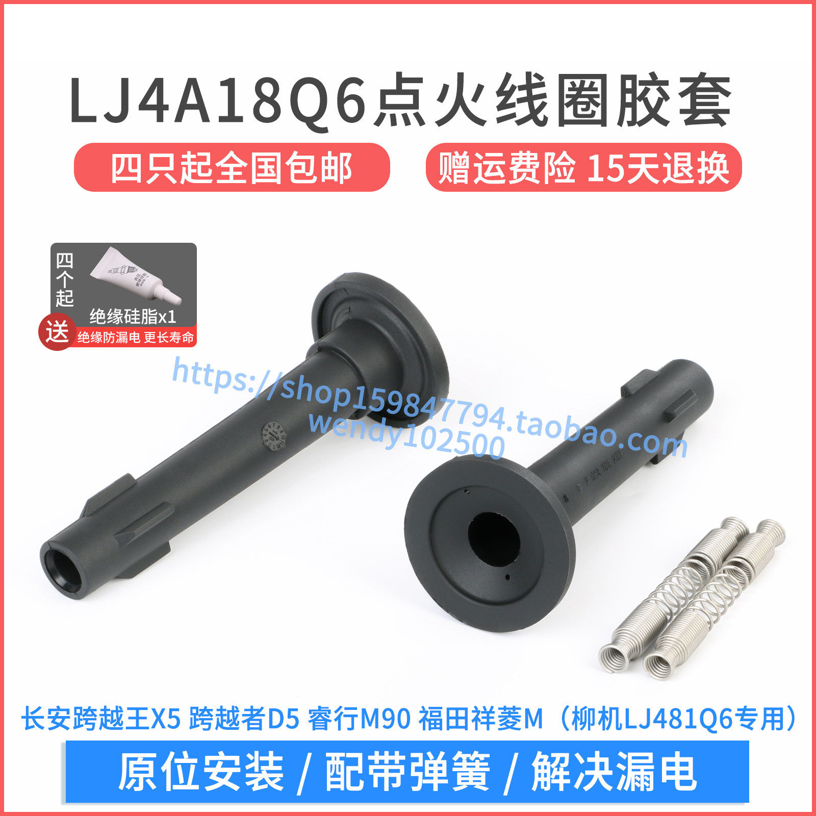 长安跨越王X5D5睿行M90点火线圈胶套福田祥菱M锐航高压包橡胶杆子图片