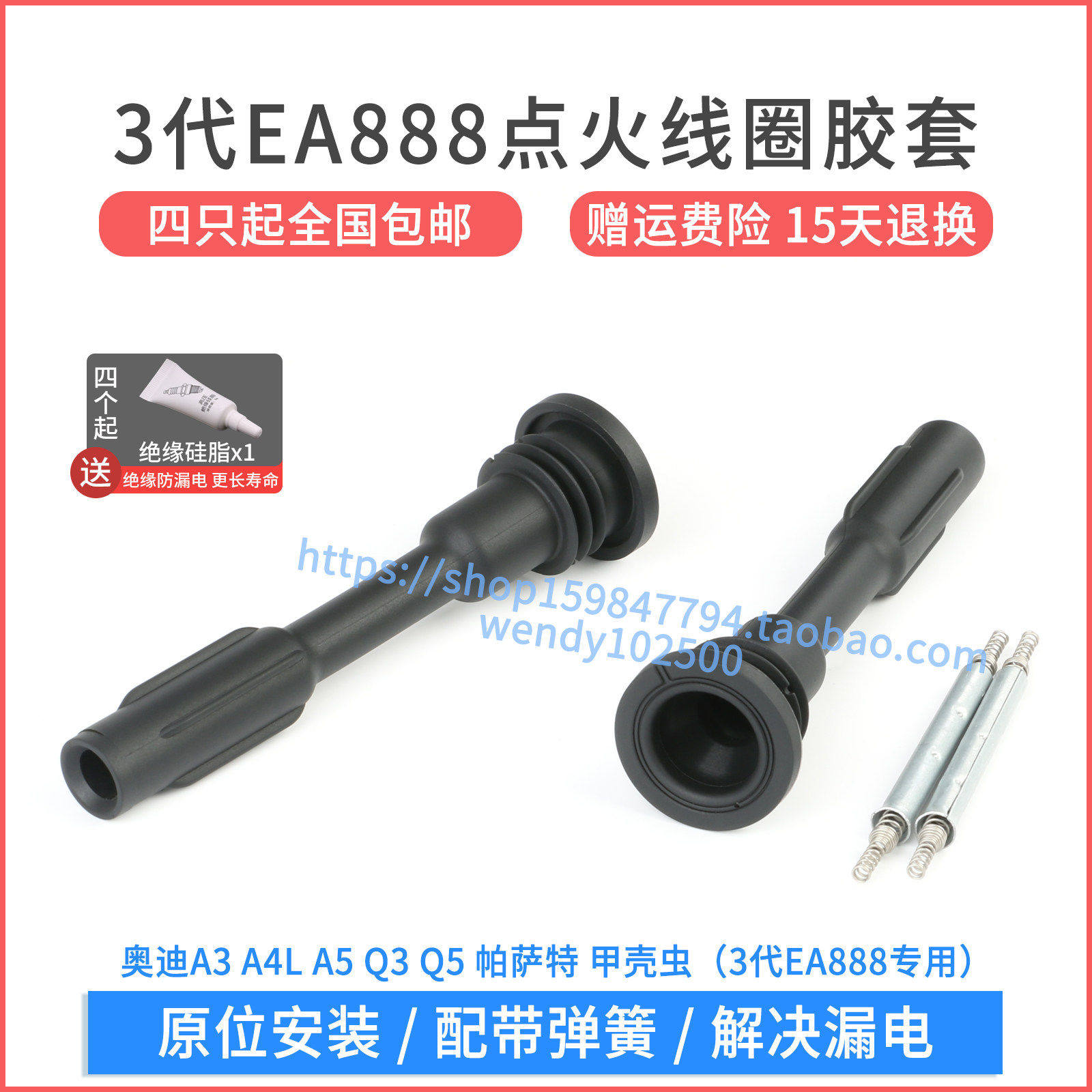 奥迪A3 A4L A5 Q3 Q5点火线圈胶套 新帕萨特甲壳虫高压包护套杆子
