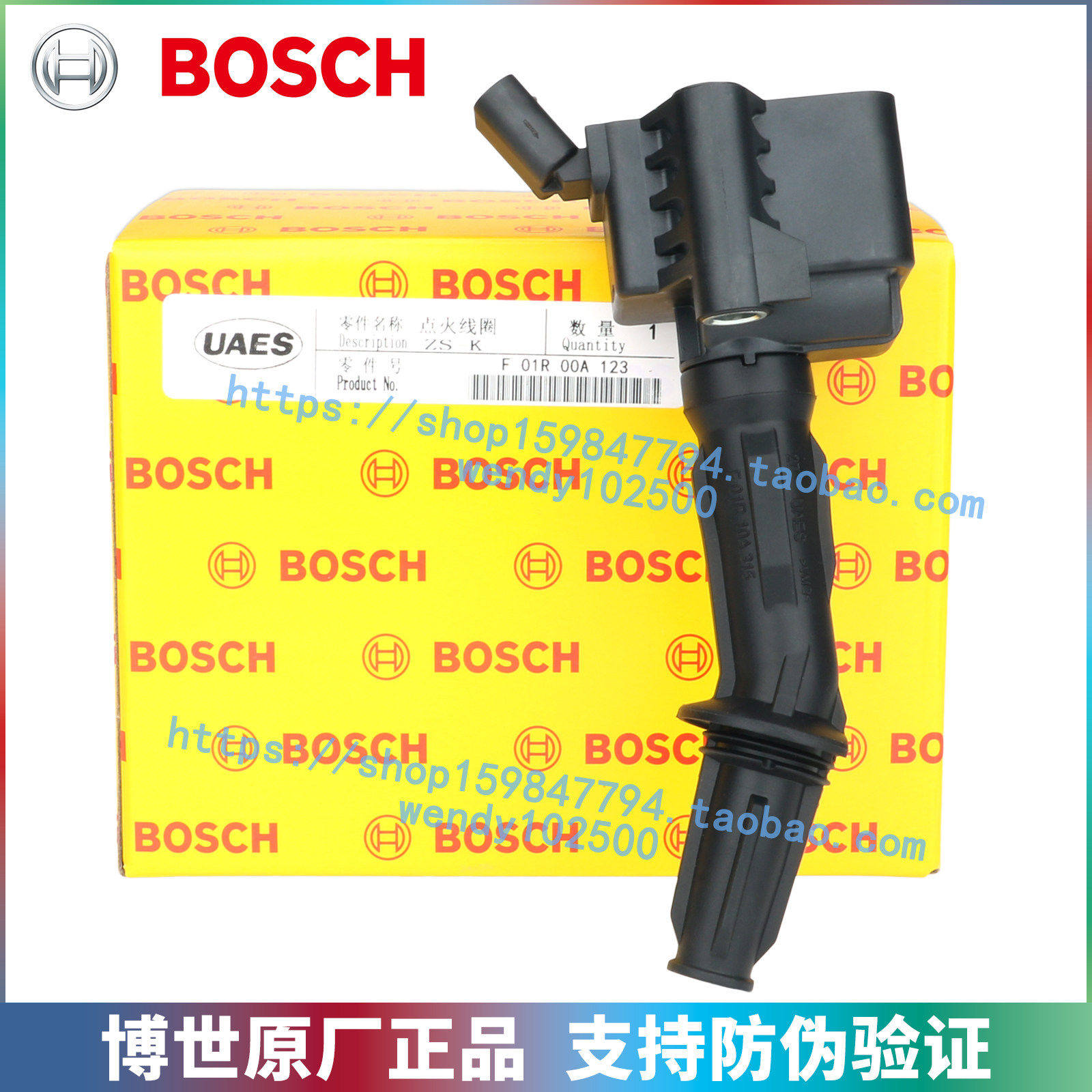 博世原厂点火线圈1.5T国六荣威i5 i6 RX5名爵HS MG6上汽G50高压包